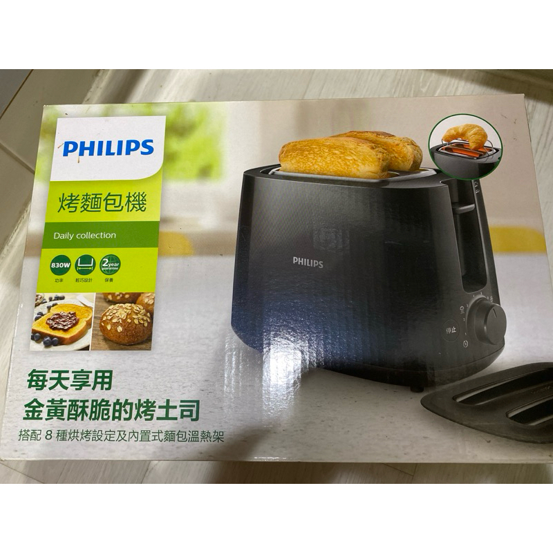 飛利浦電子式智慧型厚片烤麵包機-黑 (HD2582）