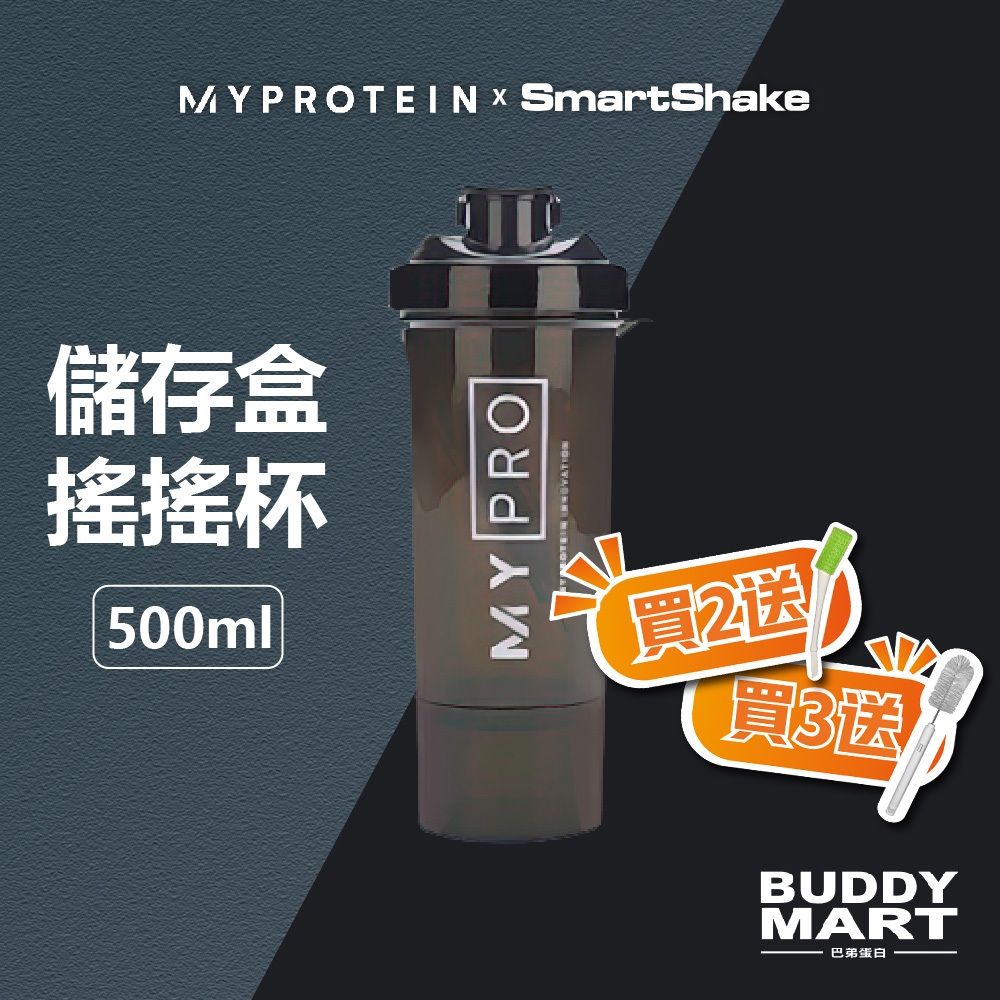 Myprotein 便攜式儲存盒搖搖杯 MYPRO Smartshake Slim Shaker 500ml 巴弟蛋白