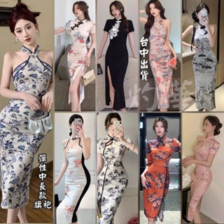 【旗袍趴系列A--全部中長款】✨灼華旗袍 歐美性感前叉中長款旗袍 春酒 尾牙 夜店 派對旗袍 主持活動 派對旗袍