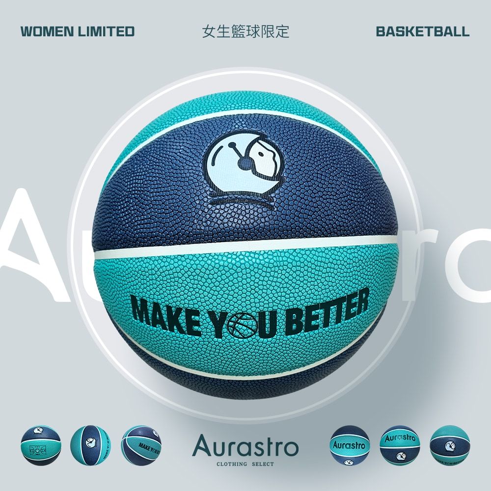 【Aurastro】籃球 6號球 女生籃球 室內球 室外球 比賽用球 專業籃球 太空人籃球 A507
