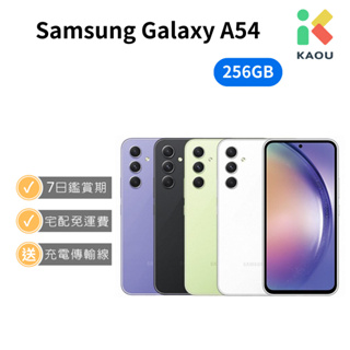 【福利品】SAMSUNG Galaxy A54 (128G/256G)