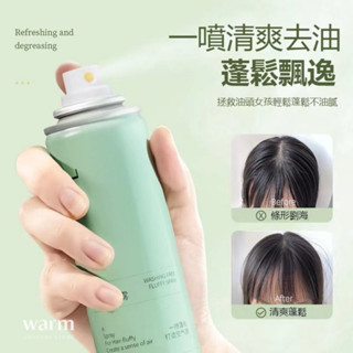 Warm丨〖隔日到貨〗PIPL頭髮免洗蓬鬆噴霧🍃蓬鬆噴霧 免洗髮 乾髮噴霧 坐月子 控油乾髮 乾洗噴霧