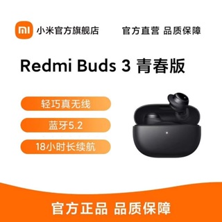 【台灣發貨】小米Redmi Buds3 Lite 真無線藍牙耳機