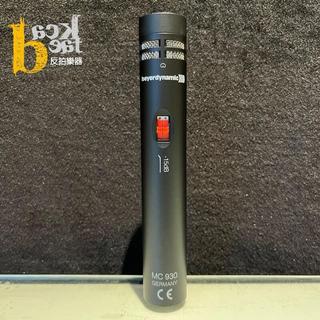【反拍樂器】Beyerdynamic MC 930 小振膜 樂器收音 電容式 麥克風 免運費