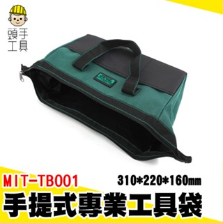 頭手工具 工具電工袋 工具袋 手提耐磨包 收納包 電工隨車維修工具包 男家用帆布包 五金工具收納包 電工包 維修包手提