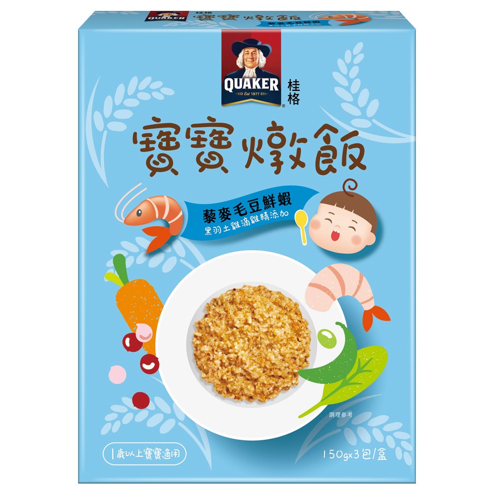 【桂格】寶寶燉飯藜麥毛豆鮮蝦150G*3包/1盒/2盒 早安健康嚴選