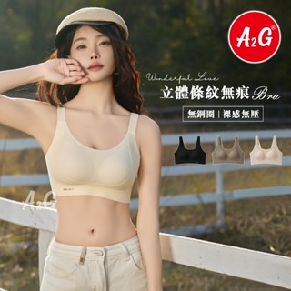 A2G®【無鋼圈內衣、運動內衣】臺灣獨賣 加大3XL 會呼吸內衣 固定襯墊 內衣 8628