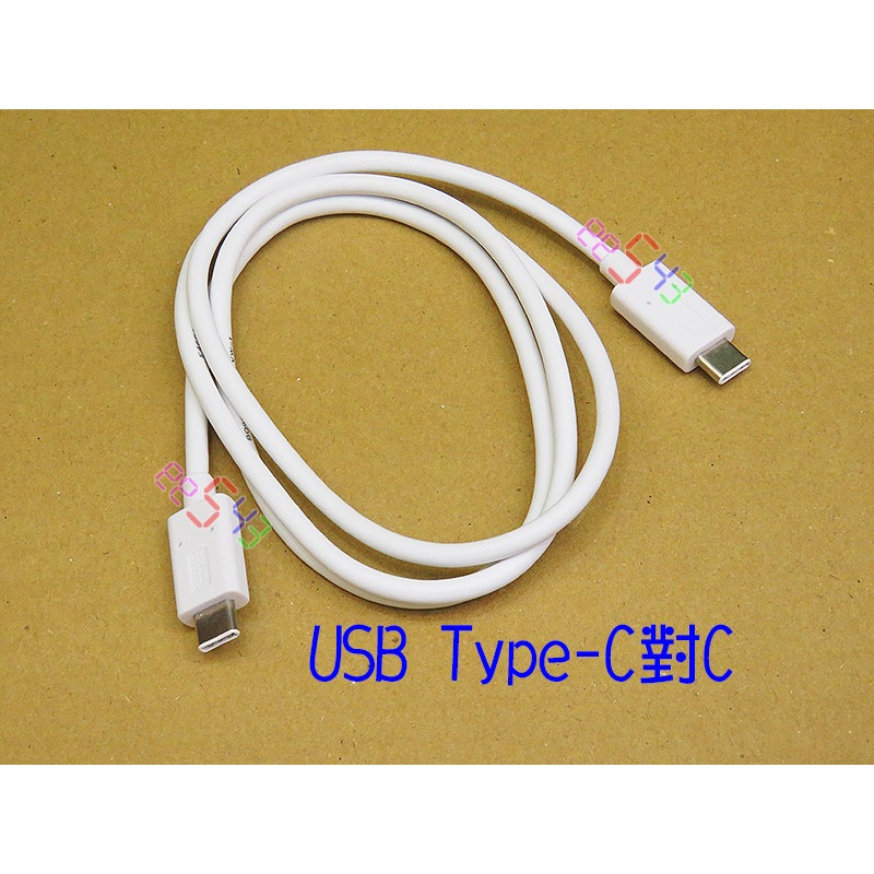 USB Type-C對C．公對公數據線USB C手機傳輸線雙C充電線華碩HTC三星快充小米OPPO安卓通用