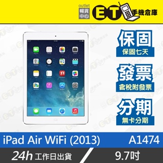 台灣公司貨★ET手機倉庫【福利品 Apple iPad Air 1 WiFi 16G】 A1474（蘋果 平板）附發票