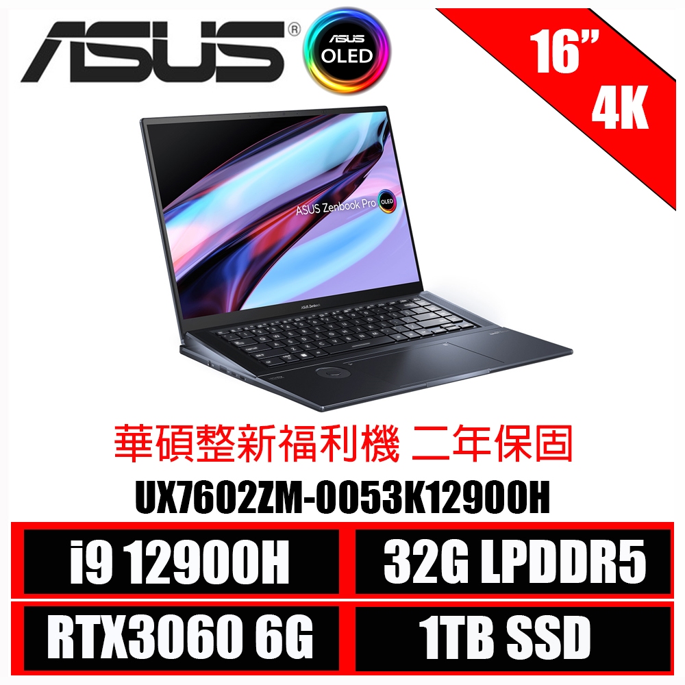 ASUS ZenBook Pro 16X OLED UX7602ZM-0053K12900H