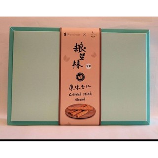 【多件優惠】林銀杏糧芽棒禮盒448g/30入1盒/有杏仁、薑黃胡椒、南瓜藜麥3口味/真材實料口感佳/無新增香精奶精防腐劑