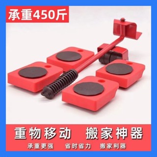 搬家神器 搬運神器 滑輪 傢俱移動器 傢俱 移動 千斤頂 輕鬆搬運 省力傢俱移動器 省力搬運器 搬家工具