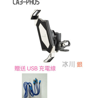 現貨 / 臺北實體店 LA3 PH05 PH06 黑隼Z 紀念版 手機座 手機支架 後視鏡防盜系列 無線充電