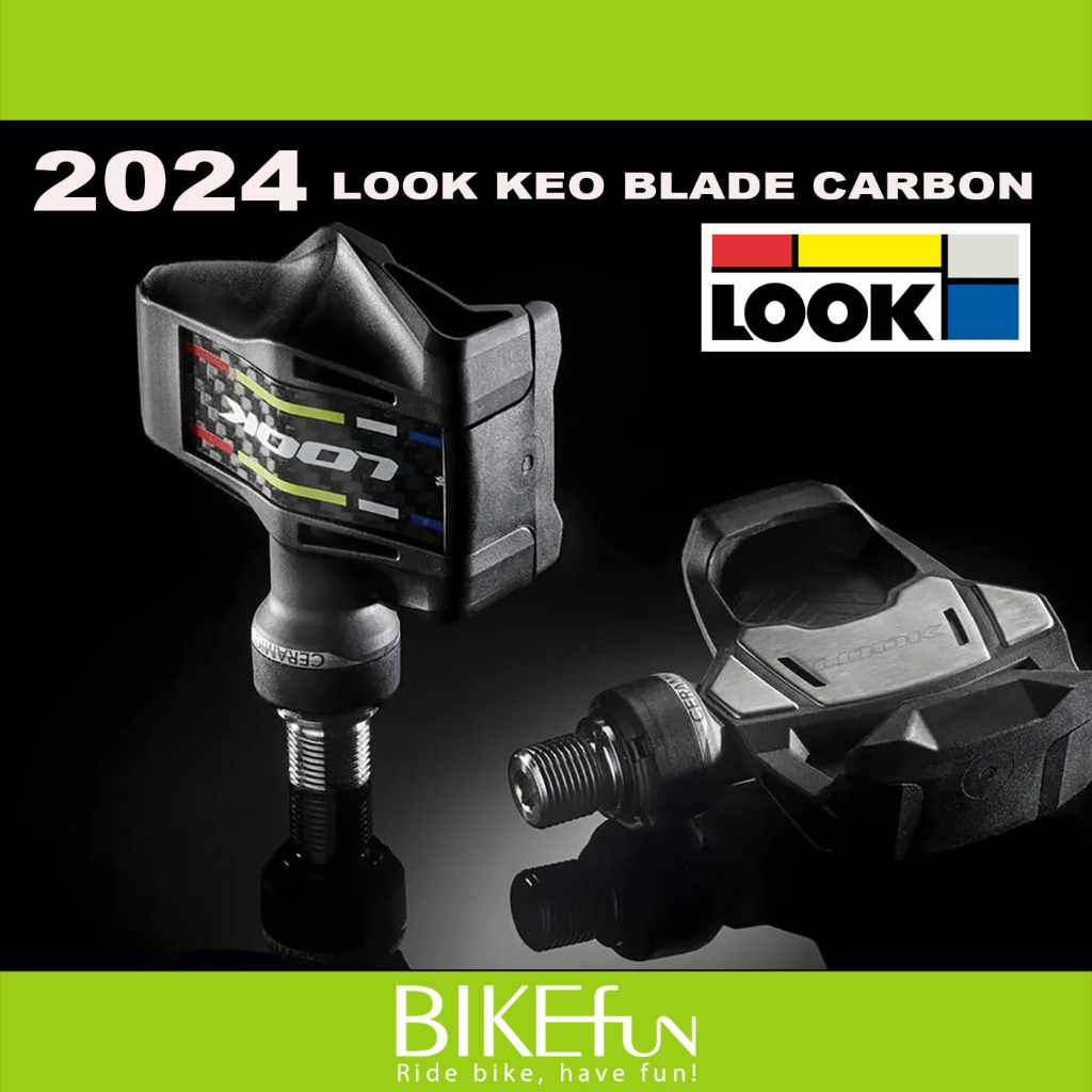 2024 LOOK KEO BLADE CARBON 碳纖維卡踏 碳纖踏板 踏板 BIKEfun拜訪單車