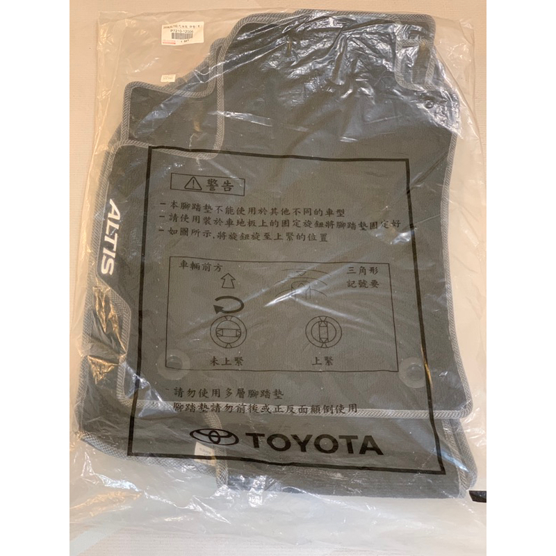 Toyota Altis 12代全新原廠腳踏墊P7210-12006 (新車配送的 從來沒用過 自售 )