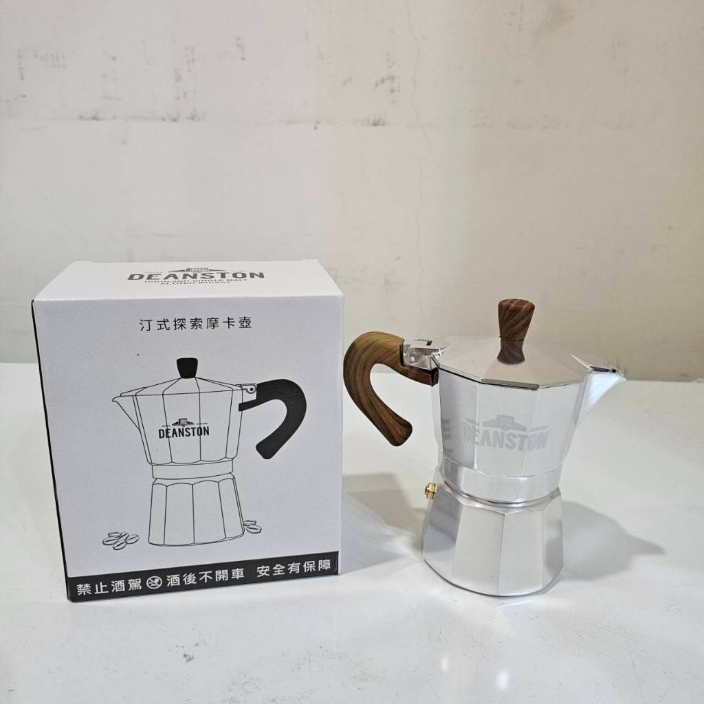 【全新】汀士頓DEANSTON 汀式探索摩卡壺 ☕️ 蒸餾式摩卡咖啡壺 露營外出 輕巧攜帶方便
