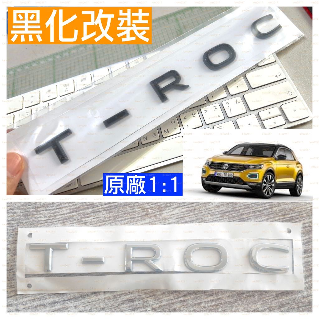 新款 黑色 黑化 福斯 VW T-ROC TROC 字標 尾標 貼標 字母 改裝 後標 字母標 貼紙 車貼