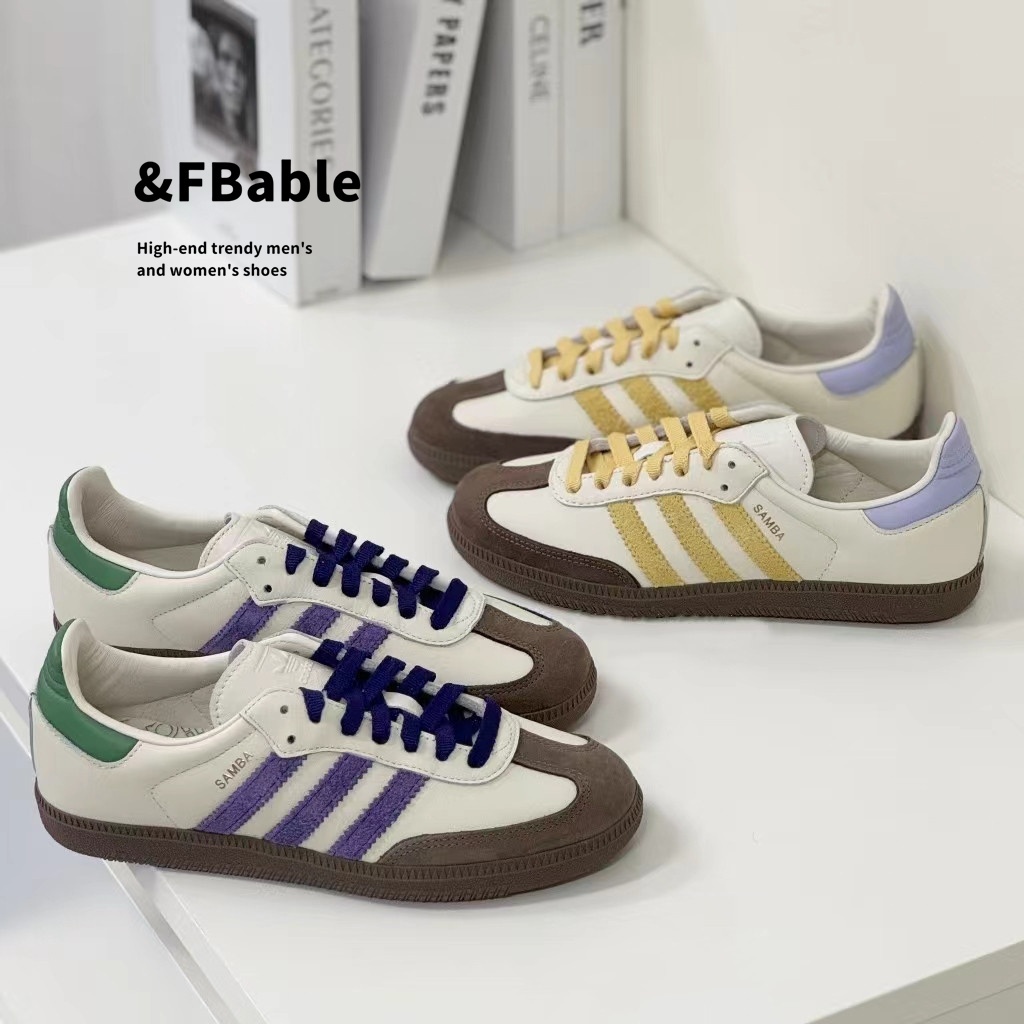 FB&amp;  Adidas Originals Samba OG 白紫棕 米黃 德訓鞋 男女鞋 ID8349 IE0875