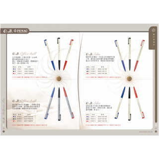 【文聚殿】OB 0.5mm/0.7mm/0.48mm/1.0mm原子筆/中性筆系列/50支超值盒裝