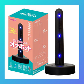 加溫棒 日本magic eyes 自慰器專用USB垂直加熱乾燥器 マジックアイズ オナホット 加熱器 加溫棒 加溫器