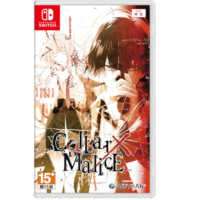 【優格米新店七張店】【NS】Collar×Malice 項圈×惡意 -Unlimited-(乙女戀愛) 中文版