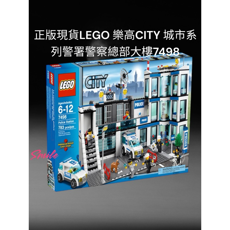 送禮現貨正品樂高 LEGO 7498 Police Station 城市系列警察局