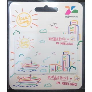 有愛城市 愛心公益 悠遊卡 亞洲最有愛的城市 IN KEELUNG