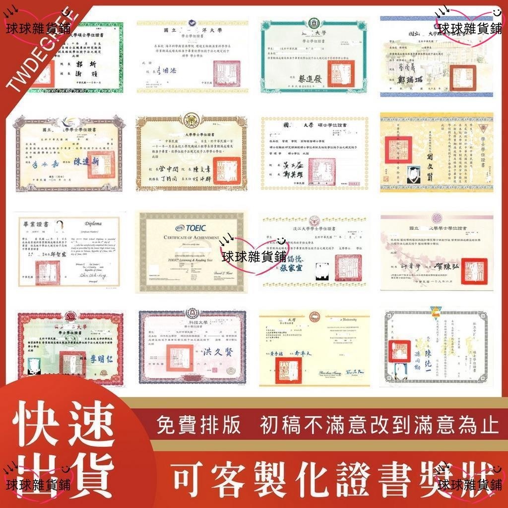 臺樂精品【客製化】印刷 私人定制 訂製獎狀 印製結業證書 畢業夾設計製作高中職獎狀大學聘書碩士公版 美甲證書