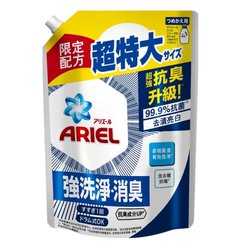 🎀 Ariel 抗臭新配方洗衣精補充包 1100公克 costco ，特價133元 【超取限4包】