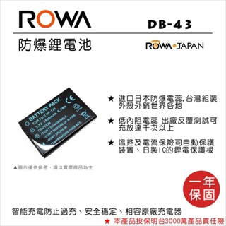 【老闆的家當】ROWA樂華公司貨//RICOH DB-43 副廠鋰電池(相容Fujifilm NP-120)