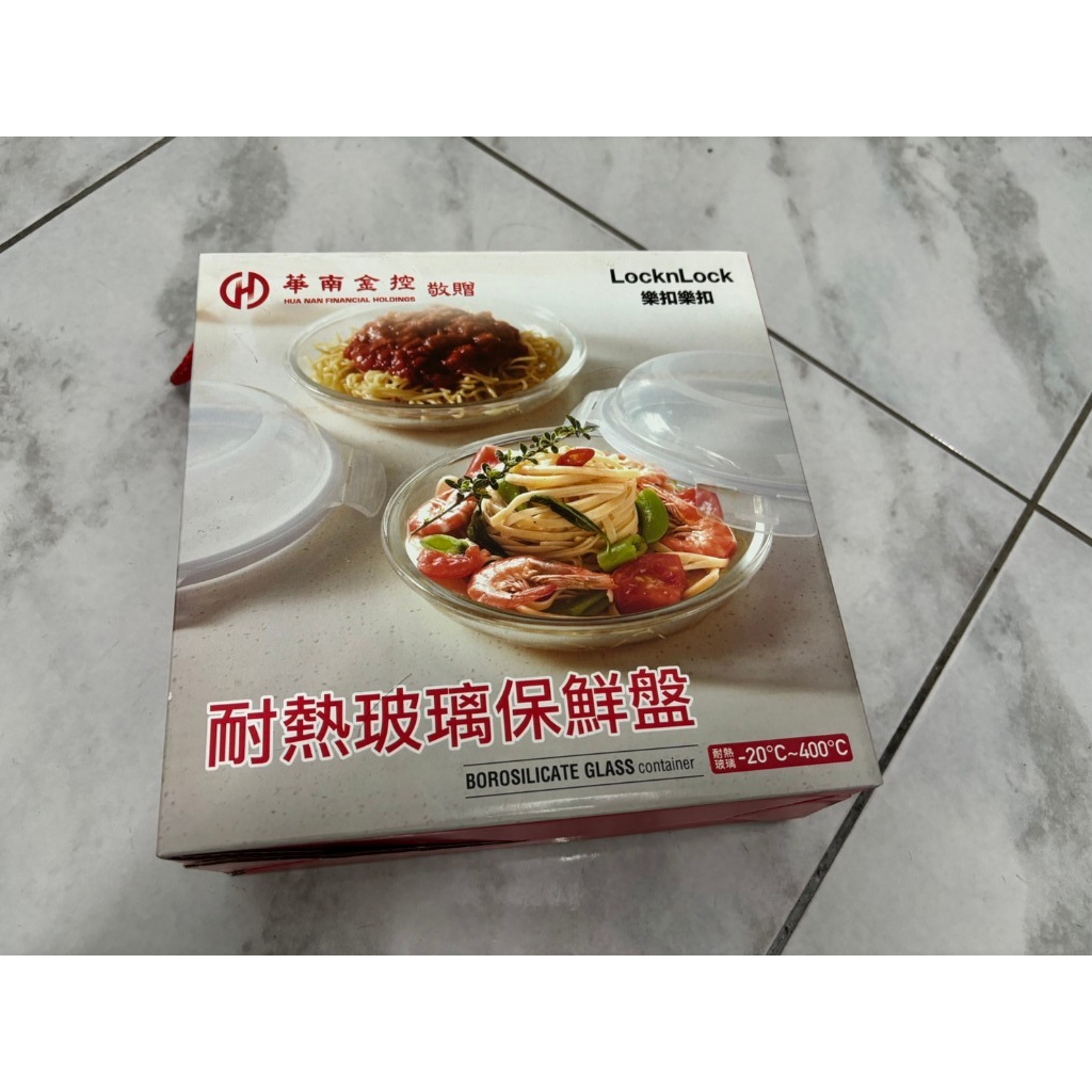 華南金/樂扣樂扣耐熱玻璃保鮮盤