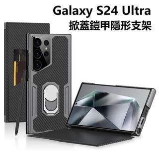 三星 Galaxy S24 Ultra手機殼 一體掀蓋高階皮套S23 Ultra折疊指環支架卡包外殼S24u炫酷鎧甲商務