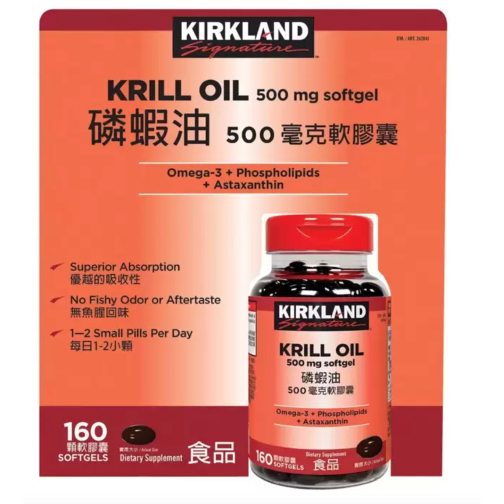Kirkland Signature 科克蘭 磷蝦油 500毫克 軟膠囊 160顆 好市多代購 costco代購