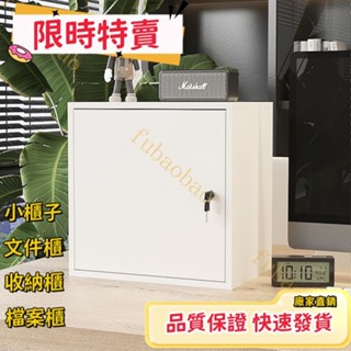 ✨【免運】✨ 檔案櫃 辦公室帶鎖儲物櫃 小型櫃子 收納櫃 檔案櫃 抽屜櫃 小櫃子 可上鎖 桌下收納矮櫃木質辦公櫃子 BU