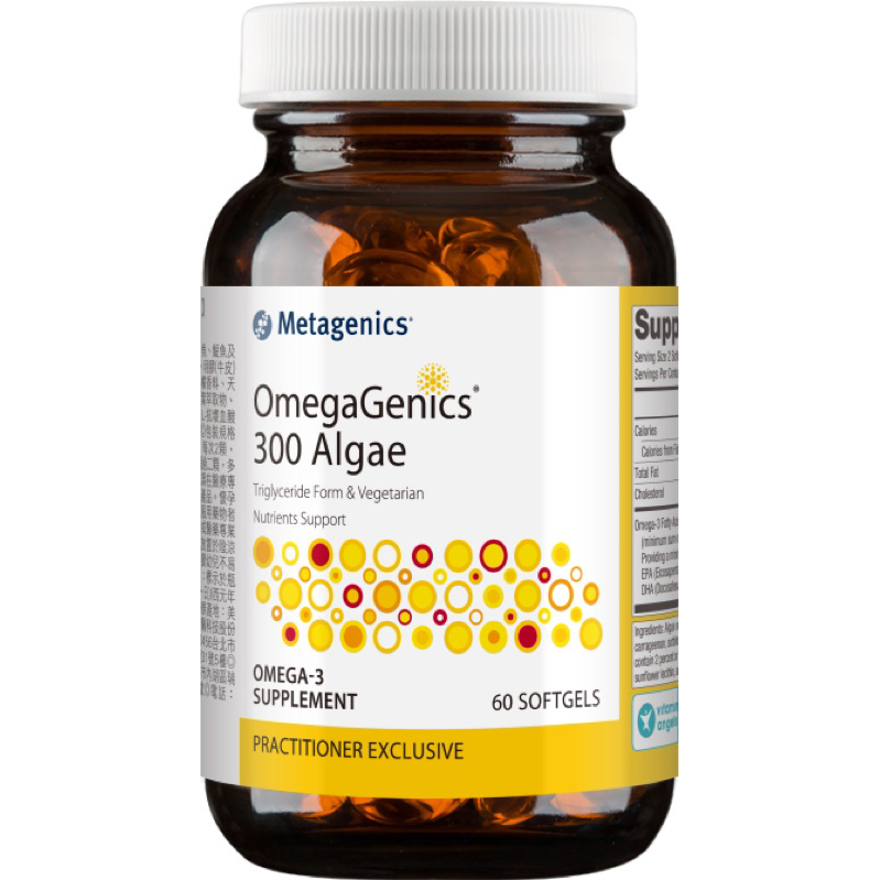 💥免運現貨秒出 公司貨💥中華生醫 優質海藻油膠囊 OmegaGenics 300 Algae 素魚油 全素可食 孕婦可用