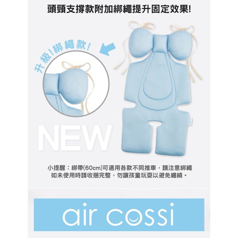 air cossi超透氣抗菌天絲推車坐墊(粉)