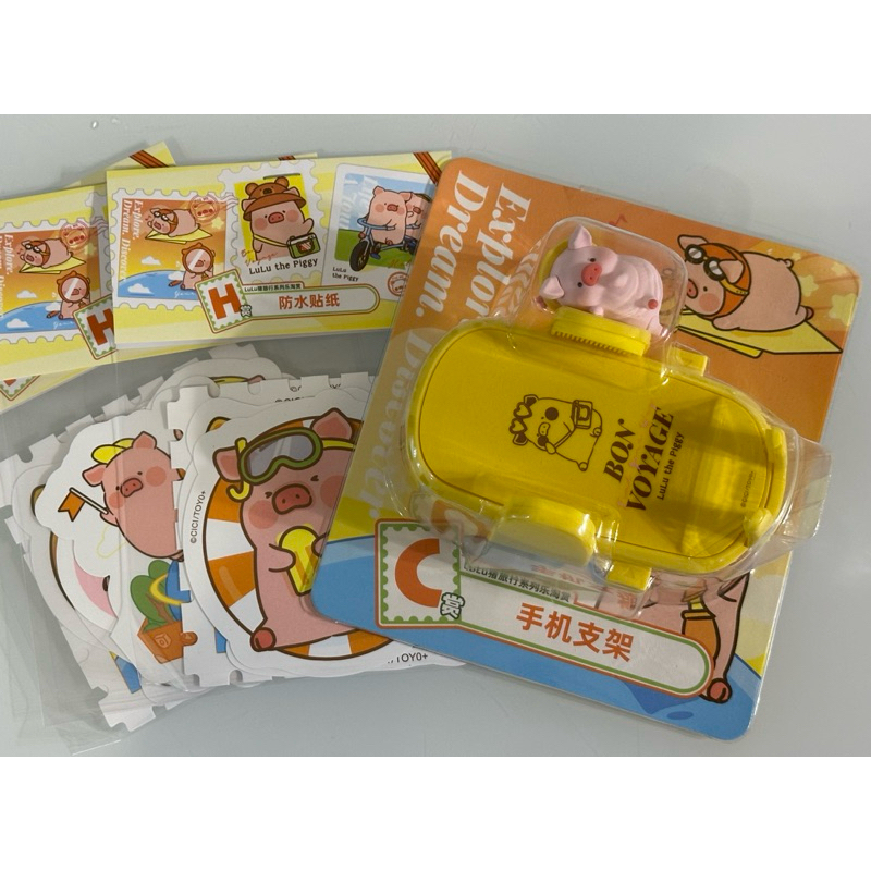 Lulu豬旅行系列樂淘賞 一番賞 小賞 手機支架 防水貼紙 行李箱貼