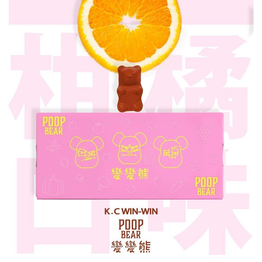 🐻變變熊🐻橘子口味 KCWINWIN 酵素軟糖🐻蔬果酵素膳食纖維便便熊益生菌/免運發票實體藥局公司貨變變熊 酵素軟糖