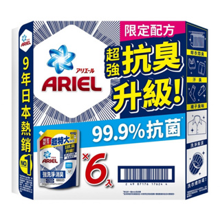 Ariel抗菌除臭新配方洗衣精補充包～1.1公斤