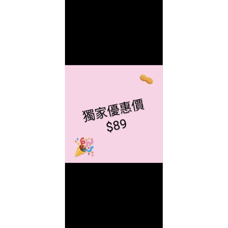 楓糖燕麥&amp;香麻花生醬（綜合搭配~2個$170