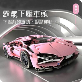 🔥热销🔥 兼容樂高 Lamborghini 蘭寶基尼-粉牛 1:14 積木賽車 積木跑車 遙控車 跑車 LEGO