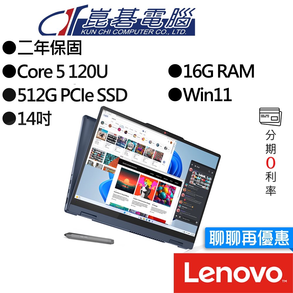Lenovo聯想 IdeaPad 5 2-in-1 83DT0029TW 14吋 效能筆電