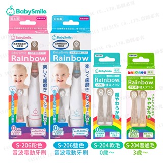 第三代日本 BabySmile 電動牙刷 音波震動式亮光 牙刷 補充刷頭 -2入組 (軟毛/0歲～; 普通毛/2歲～)