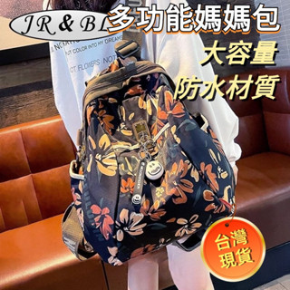 🔥臺灣現貨🔥媽媽包 外出媽媽包 媽媽包大容量 雙肩揹包 多功能揹包 大容量雙肩包女2024新款時尚旅行揹包牛津佈旅行包潮