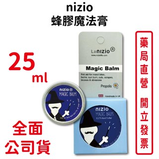 nizio魔傑克魔法膏25ml/個 蜂膠 植物精油 英國威爾斯手工精油膏 ( 萬用膏 ) 臺灣公司貨