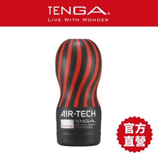 【TENGA】AIR-TECH 高真空 堅毅黑 飛機杯 成人用品 自慰杯 情趣玩具 情趣用品 現貨 18禁【官方直營】