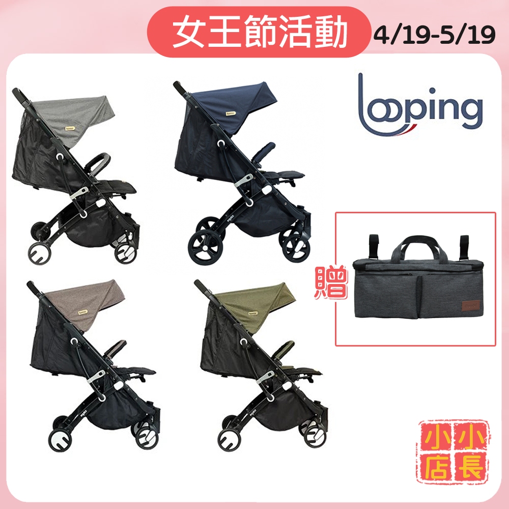 現貨 Looping Squizz 3+ 輕巧行李式嬰兒推車 登機手推車 嬰兒手推車