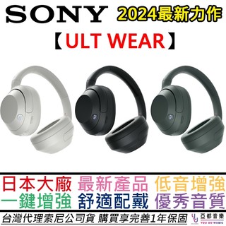 SONY索尼 ULT WEAR WH-ULT900N 無線 藍芽 耳罩 耳機 黑/白/森林灰 主動 降噪 低音 台灣公司
