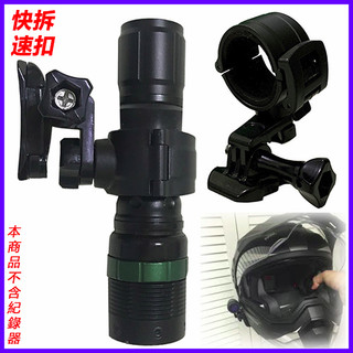 安全帽 固定架 Looking DB5 N628 MiVue M775 快拆圓管夾 快拆防震支架 固定座 支架底座 3M
