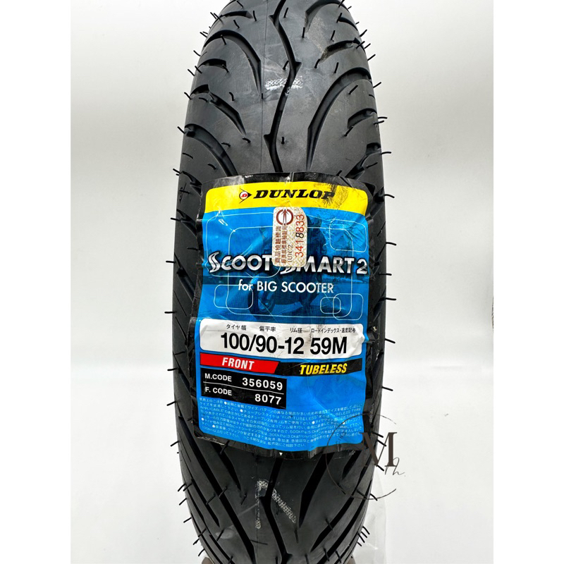 Mm. DUNLOP 登祿普 聰明胎二代/SCOOT SMART 2 100/90-12